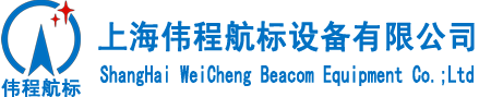 上海伟程航标设备有限公司